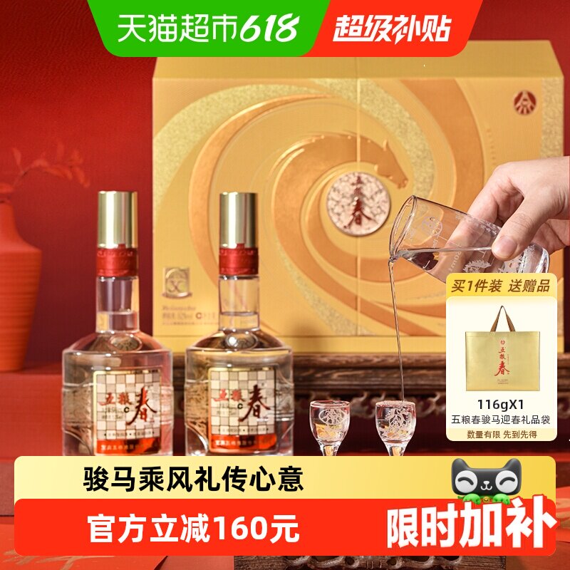 中国白酒　五粮春 500ml 2本　宜賓酒金品 1本 セット 五粮春第二代白酒-五粮春第二代白酒促销价格、五粮春第二代白酒品牌- 淘宝
