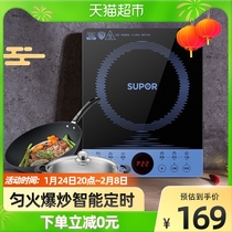 Supor induction cooker household multifunctional small energy-saving high-power stir-frying hot pot battery stove