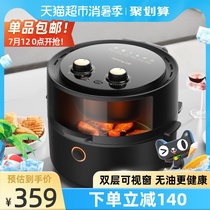 Jiuyang fryer VF511 large capacity air fryer Household oil-free new multi-function intelligent automatic fries machine