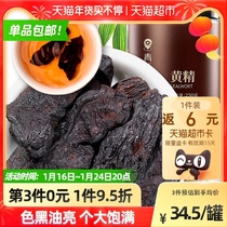Beijing Tongrentang Health Qingyuantang Huang Jing Huang Jing dry goods can take ginseng tea medicinal wine non-nine 250g