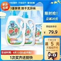 Jiaan laundry detergent natural enzyme home large package 11kg sunshine net bacteria antibacterial fragrance 5 5kg * 1 set