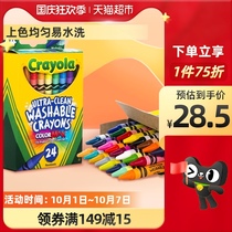 School season painting Erle crayon children water soluble kindergarten over 3 years old 24 color non-toxic washable oil painting stick