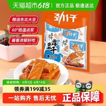 Amazon | 仔豆腐干 零食豆干 素食小麦 麻尼味 20袋/YRBY