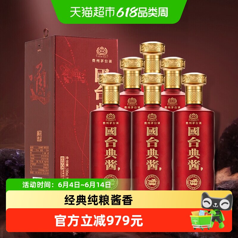 貴州茅台酒&貴州茅台國台酒 贵州国台酒-贵州国台酒促销价格、贵州国台酒品牌- 淘宝