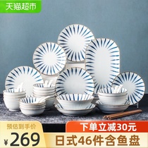 Yijia IJARL Japanese tableware set Ceramic bowl dish set High temperature porcelain home gifts 46 head bluegrass