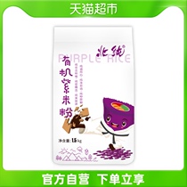 North Pure Five Grain Cereals Organic Purple Rice Flour 1 5kg