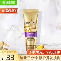 Pantene Conditioner 3 minutes 3 minutes Miracle Amino Acid Hair Mask Red Fruit Fragrance Smooth 180ml×1 bottle