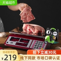 Xiangshan commercial electronic scale weighing high precision precision charging vegetable market supermarket fruit stall 30kg scale