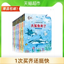 Explore the journey of animals A full set of 16 animal story picture books Genuine childrens picture books story books