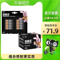 Golden Bawang dry battery alkaline battery No. 5 20 particles No. 7 12 particles with long endurance