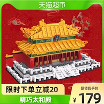 Enlightenment Keeppley interspersed toys Lego building blocks childrens toys court series ingenious Palace K10124