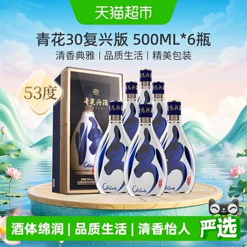 汾酒53度青花30年-汾酒53度青花30年促销价格、汾酒53度青花30年品牌- 淘宝