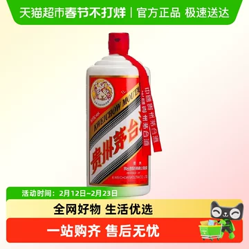 2019年飞天茅台酒53度-2019年飞天茅台酒53度促销价格、2019年飞天茅台