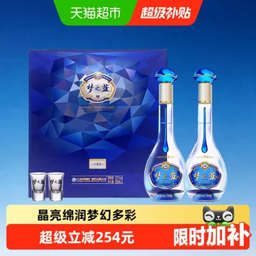 洋河梦之蓝水晶版52度-洋河梦之蓝水晶版52度促销价格、洋河梦之蓝水晶