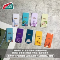 Chengdu Tianfu Pass Secondary card Wuhan Pass Bus Subway Hefei Nanjing Beijing Shanghai Guangzhou Yangcheng Pass Lingnan Pass