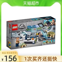 LEGO Jurassic World series Little dinosaur escape 75939 toy building blocks 6-year-old Childrens Day gift