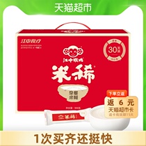 Jiangzhong Monkey Gu breakfast rice dilute rice paste 30 days original flavor gift box Stomach meal replacement cereal Sucrose-free non-monkey mushroom