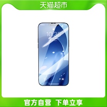 Benks Apple 13 steel chemical film iphone13 mobile phone 13ProMax cling film HD pro fullscreen full coverage
