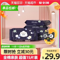 All-cotton era Princess Ness sanitary napkin cotton ultra-thin breathable aunt towel super long night with 420mm3 pieces * 5 packs