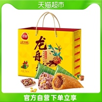 Sanquan Dragon Boat Zong Thanksgiving Xinyi Gift Box Box Gift Box 1000g Jiaxing 4 Sweet 4 salty 4 eggs