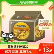 White elephant bone soup convenient noodle foods convenient food noodles 102g*5 packs of ready-to-eat foaming noodles