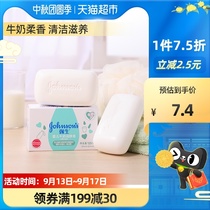 Johnson & Johnson baby milk moisturizing nourishing gentle bath newborn baby face soap 125g × 1 piece