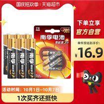 Nanfu alkaline battery No. 7 6 toy battery wholesale remote control TV remote control dry battery air conditioner