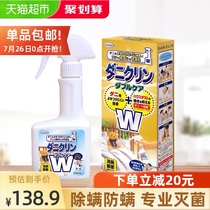 Japan imported UYEKI Wich W double-effect upgrade anti-mite deodorant anti-bacterial anti-mite spray 250ml*1 bottle