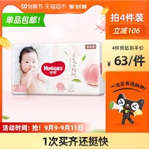 Curious Platinum baby diapers M52 pieces baby childrens diapers ultra-thin nude breathable peach pants