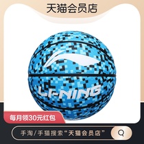 Li Ning Basketball Cement Wear-resistant Competition Training Special 5 Childrens Park Blue Ball