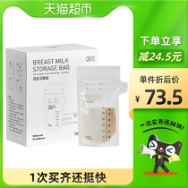 babycare breast milk storage bag fresh-keeping bag portable disposable milk bag can be frozen 180ml50 tablets * 2