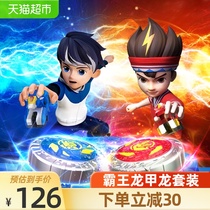 Xinqi burst dragon chariot gyro TV with the same fighting plate T-rex armor dragon set Birthday gift childrens toys