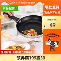 Midea Zhe material flat non-stick pan omelet fried egg steak pot household induction cooker gas stove special small frying pan
