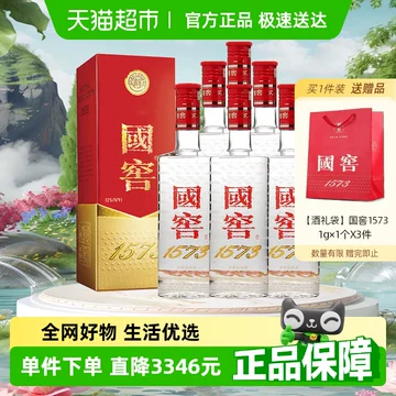 国窖1573礼品套装52% 375ML | iShopChangi