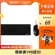 lenovo lenovo wired keyboard mouse set KM102 office games home laptop keyboard