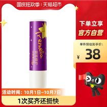 Luo Yunxi Meijia net tremella Repair Lip Balm lip balm 3G moisturizing lips to prevent dry cracking for men and women