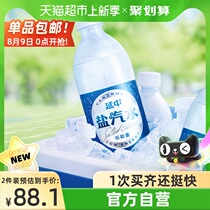 Yanzhong carbonated beverage Salt soda 600ml*20 bottles of classic low-calorie replenishing physical strength and quenching thirst Sparkling water