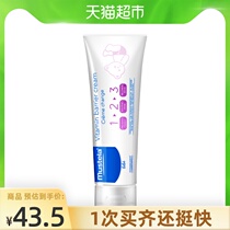 Mustela Hip Cream 50ml Baby Butt Cream Baby Red PP Emollient French original