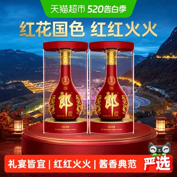 红花郎15-红花郎15促销价格、红花郎15品牌- 淘宝