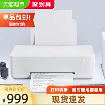 Xiaomi Mijia inkjet printer Home office large-capacity continuous supply color wireless multi-function all-in-one machine
