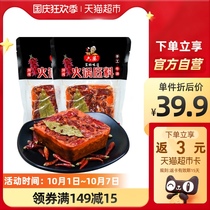 Liupo handmade butter hot pot base 500gx2 bag special spicy Sichuan hot pot seasoning full hot pot material string