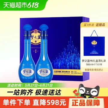 洋河梦之蓝m6-洋河梦之蓝m6促销价格、洋河梦之蓝m6品牌- 淘宝