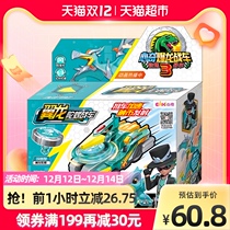 Heart Qi gyro chariot novelty explosion Dragon 3 dinosaur pterosaur gyro chariot classic boy childrens toys