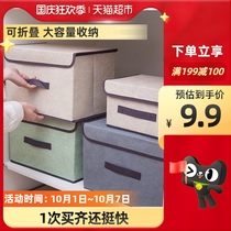 Qian Yu large storage box wardrobe clothes toys snacks household storage box finishing box foldable storage box