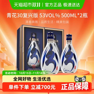 53度汾酒青花30年-53度汾酒青花30年促销价格、53度汾酒青花30年