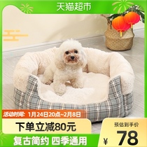 Ellie Englenger Round Nest Cat Nest Kennel Bed Tent Mat Four Seasons Universal Removable Pet Sleeping Supplies