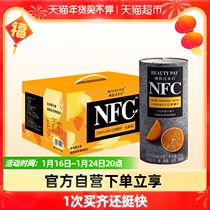 Yan Value 100% NFC Juice 100% Orange Juice Gift Box 195mlX12 Pots of Fresh Squeezed Pure Juice No Additions