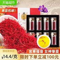  Saffron official non-special western safflower with Iran Tibet authentic western safflower tea soaked in water and drinking gift box