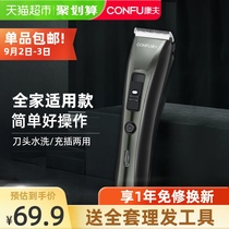 Kangfu hair clipper household electric clipper haircut artifact self cut hair electric shaving knife electric clipper T109