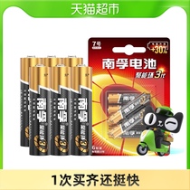 Nanfu alkaline battery No. 7 6 toy battery wholesale remote control TV remote control dry battery air conditioner